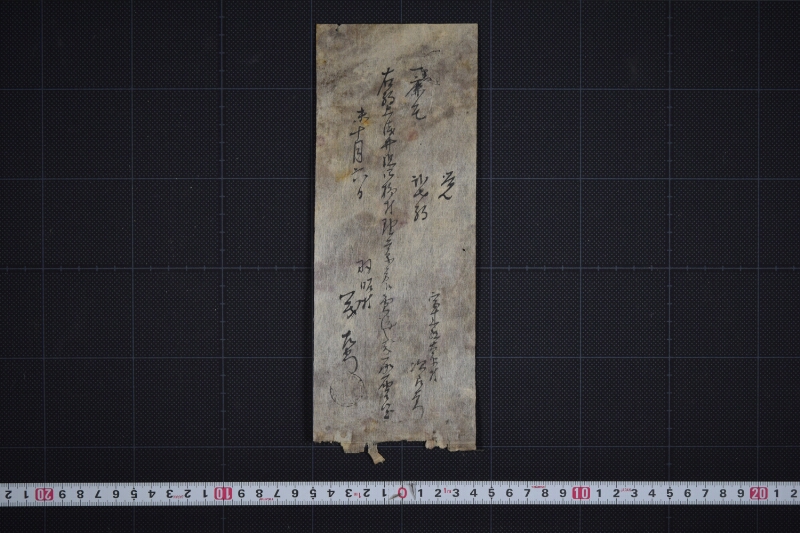 鹿毛弐才駒売払承届書 - ページ 2