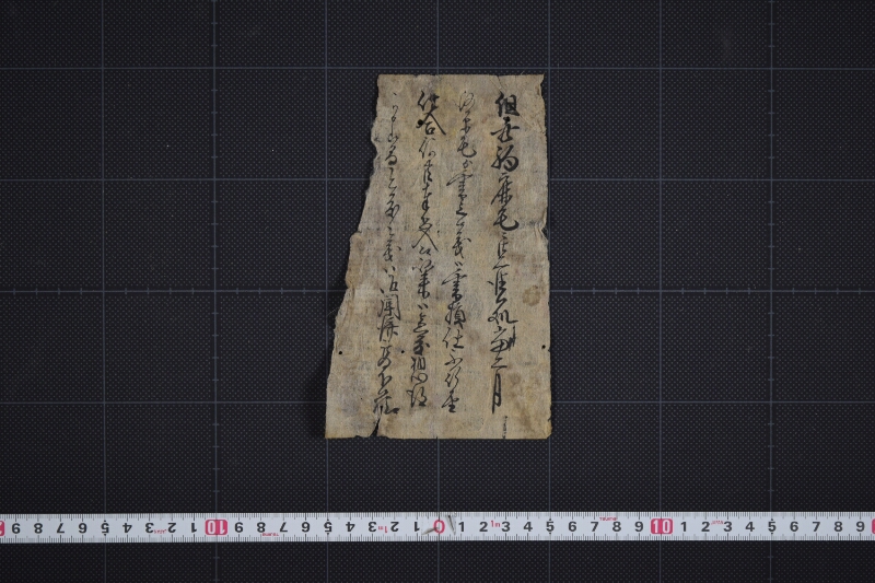 駒毛附書類損じ詫状 - ページ 2