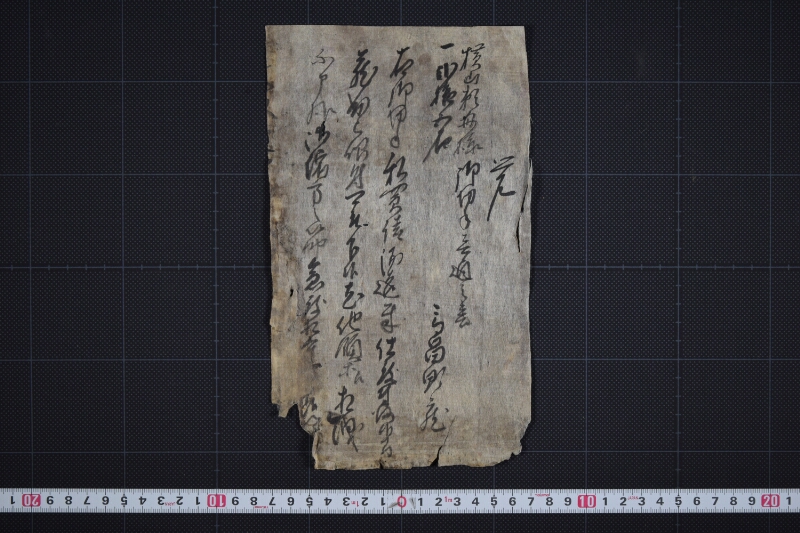 横山頼母様御切手蔵出に付覚ヵ（後欠） - ページ 2