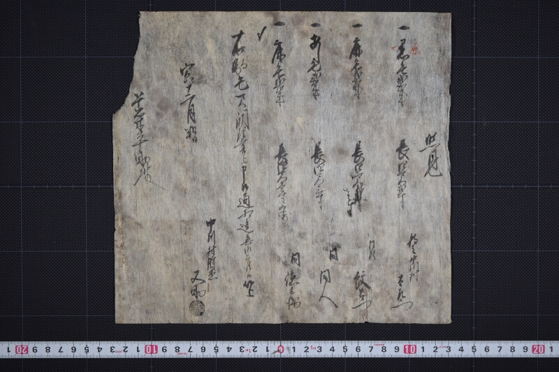 駒毛尺調理覚 - ページ 2