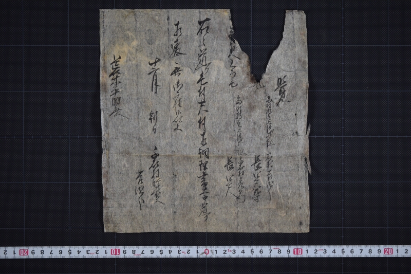 毛付尺付調理届書 - ページ 2