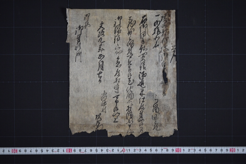 酒造米として蔵出願書 - ページ 2