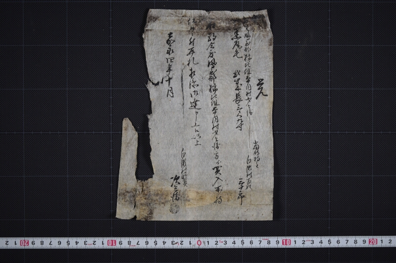 買入所持駒に付届書 - ページ 2