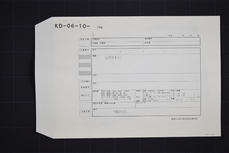 手習書 - ページ 1