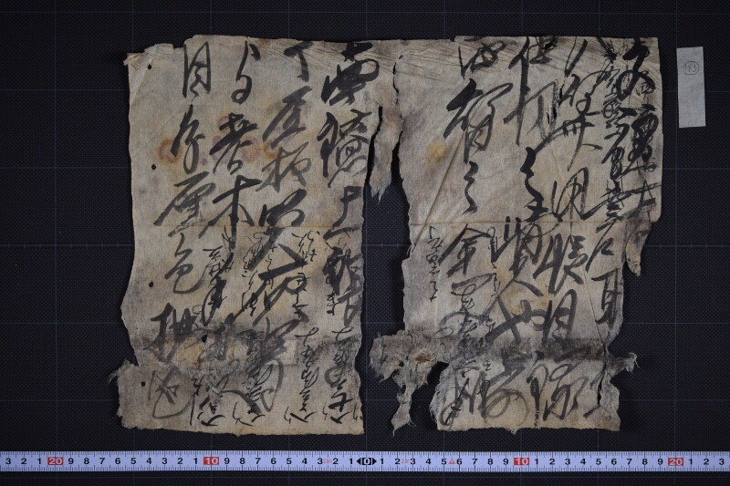 手習書 - ページ 2