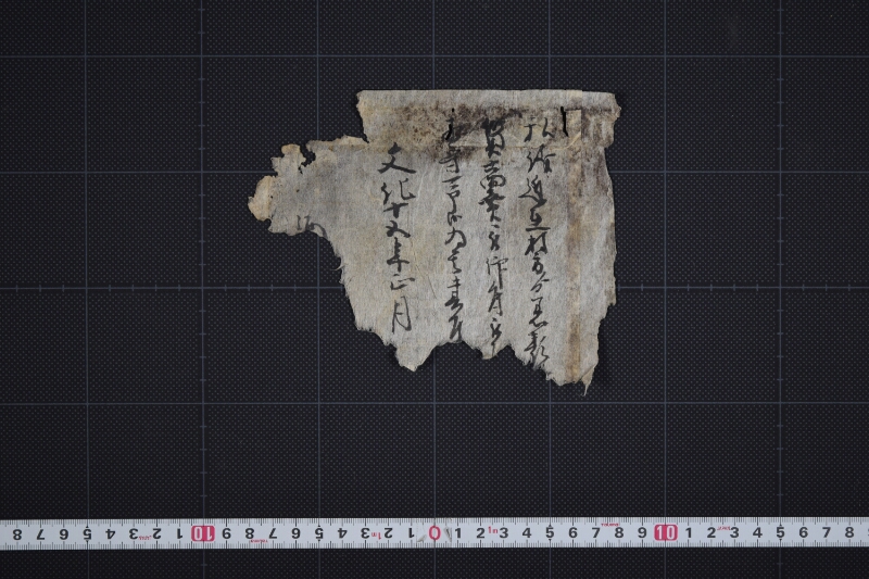 質商売仰付願書（前・後欠） - ページ 2