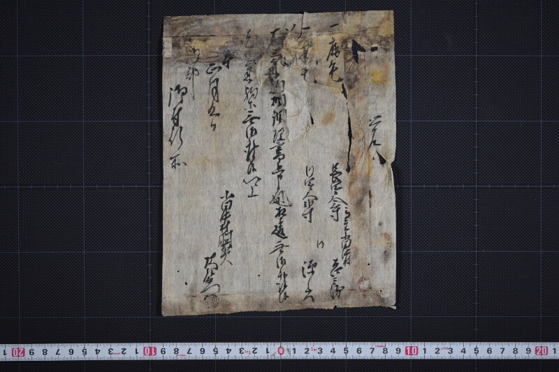 駒毛尺調理届書 - ページ 2