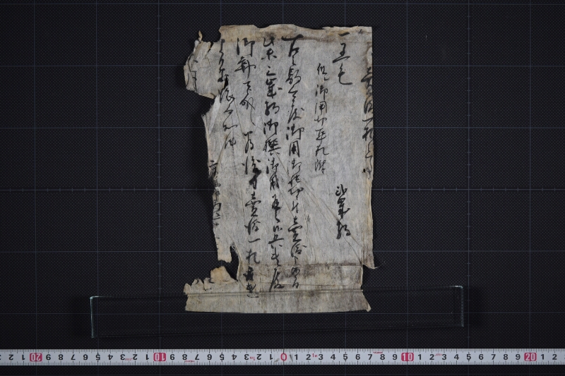 駒御用切二付売渡証文（断簡） - ページ 2