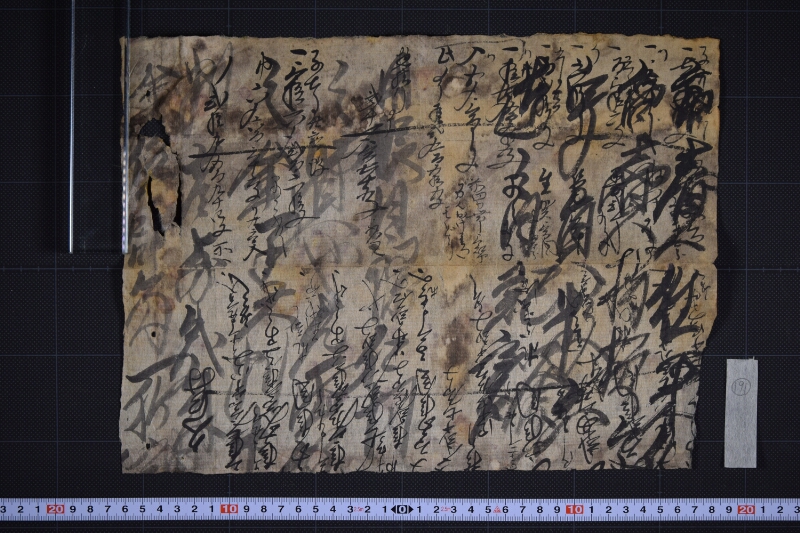 久江村入不足銭高書上（断簡） - ページ 2