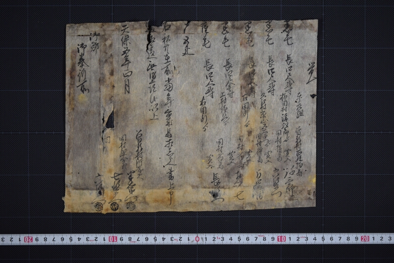 駒所持届書 - ページ 2