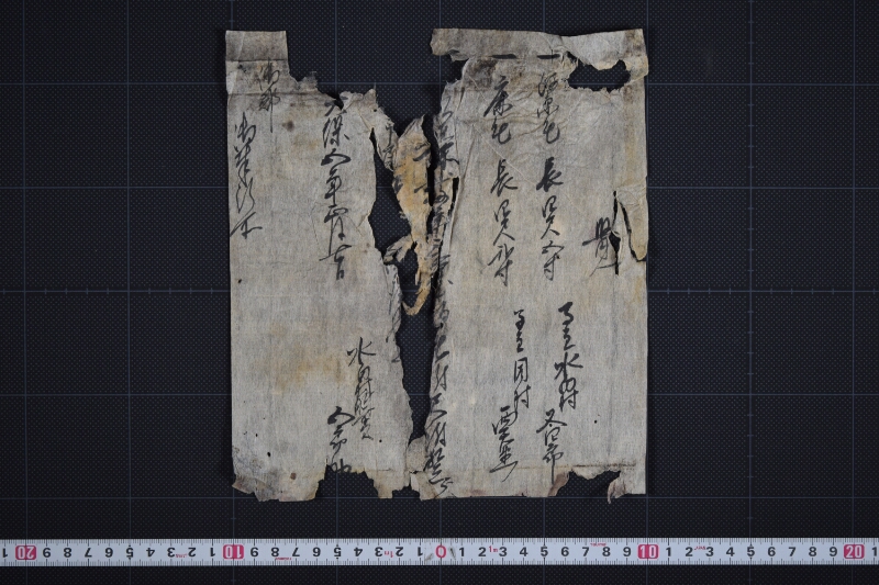駒調理書（中欠） - ページ 2
