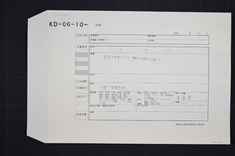駒調理書 - ページ 1