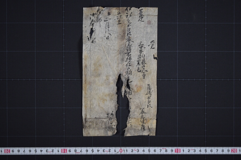 駒調理書 - ページ 3