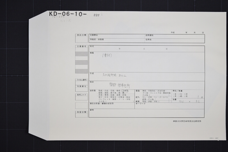 駒調理書（前欠） - ページ 1