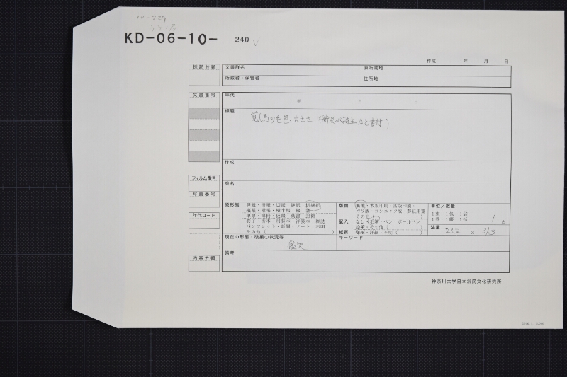 駒調理書 - ページ 1