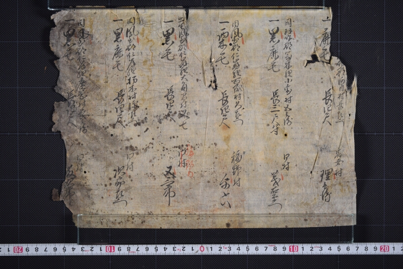 駒毛附書上 - ページ 2