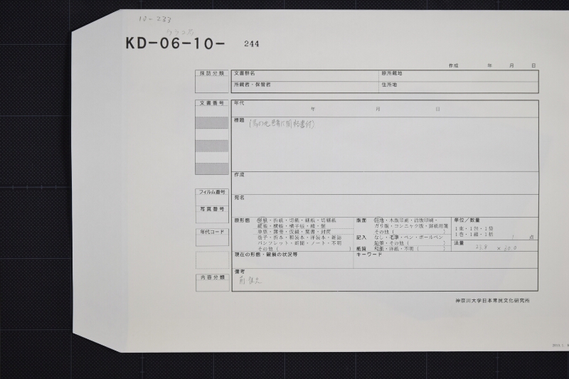 駒毛附書上 - ページ 1