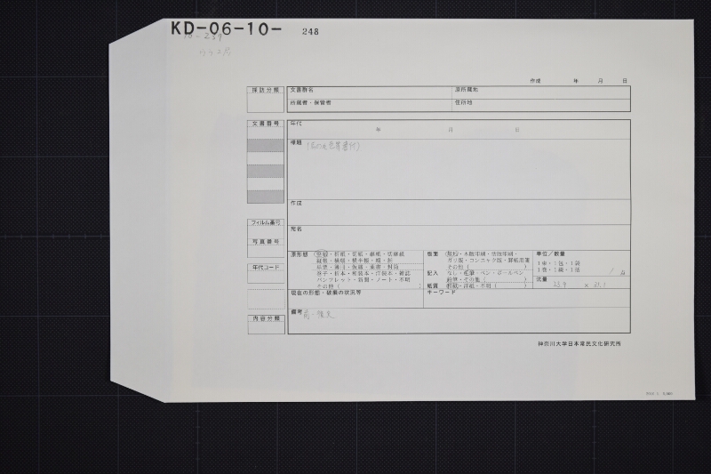 駒毛附書上 - ページ 1