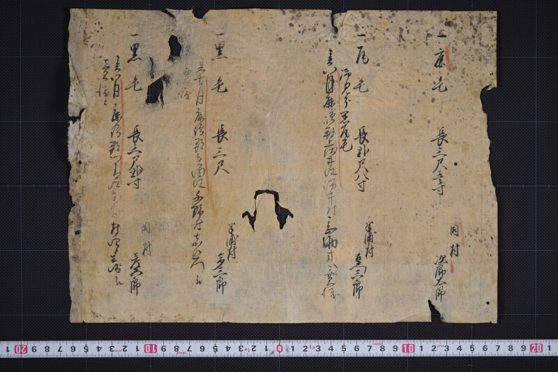 売渡駒毛付等書上 - ページ 2