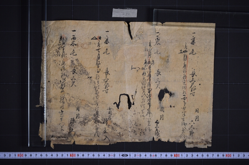 売渡駒毛付等書上 - ページ 2
