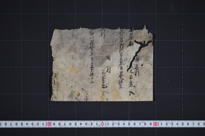 売渡駒毛付等書上 - ページ 2