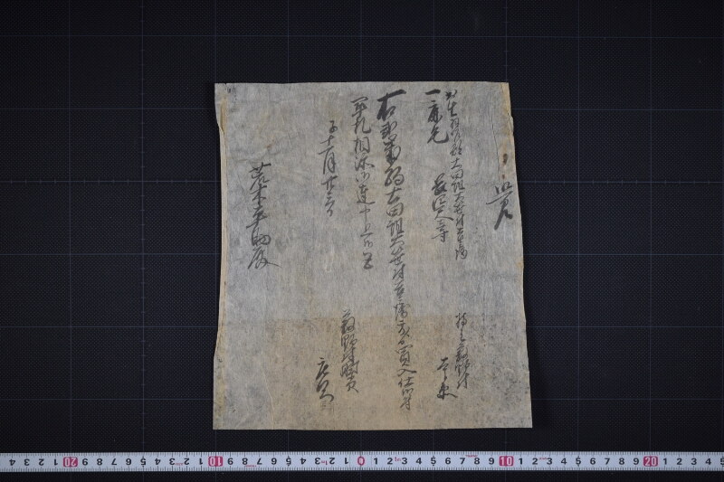 二歳駒買入に付届書 - ページ 2