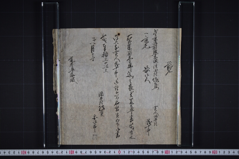 弐歳駒買人名替願書 - ページ 2