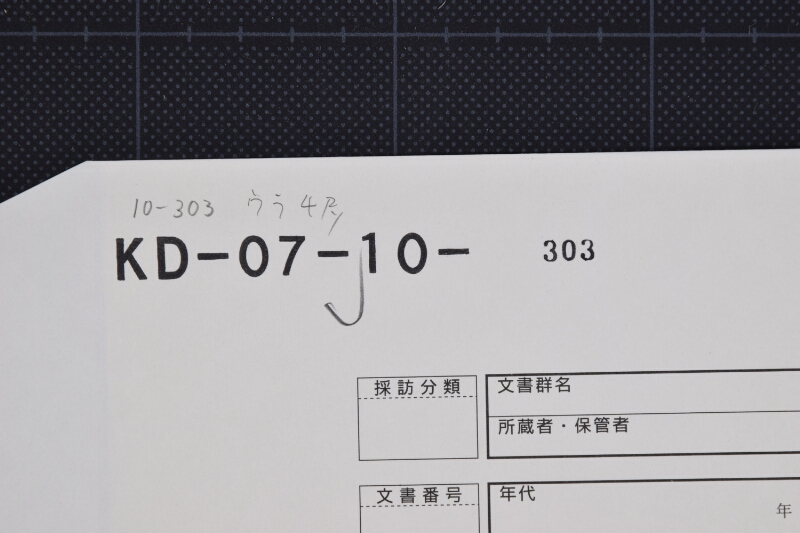 駒売払先変更に付届書 - ページ 1
