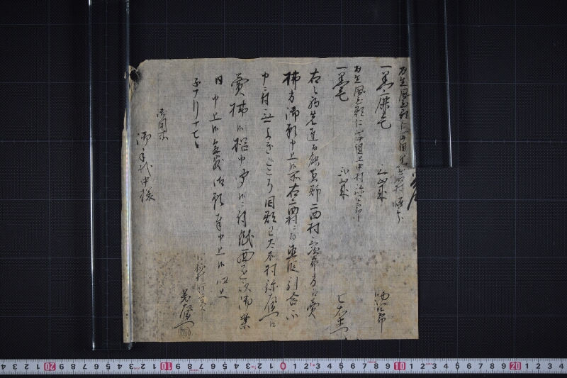 駒売払先変更に付届書 - ページ 2