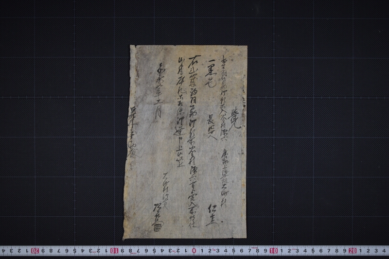 弐歳駒買入に付届書 - ページ 2