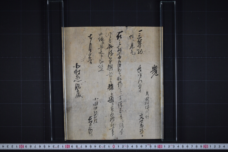作島買入願書 - ページ 2