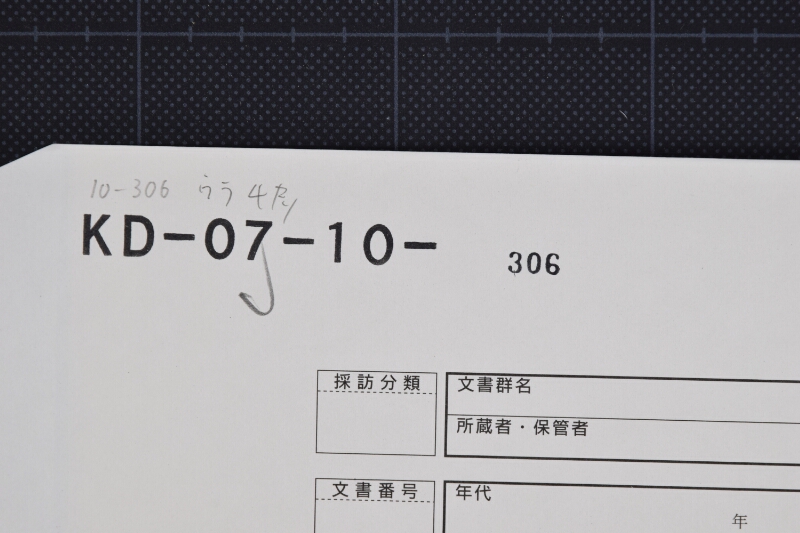 駒買入に付届書（後欠） - ページ 1
