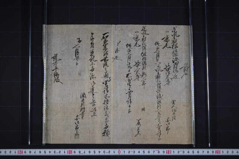 弐歳駒買入に付届書 - ページ 2