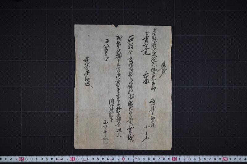 駒売渡に付届書 - ページ 2