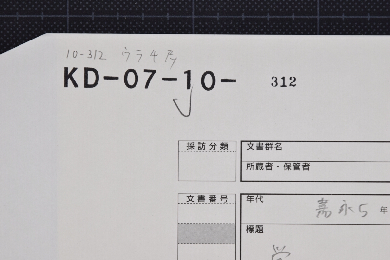 駒売渡に付届書(後欠) - ページ 1