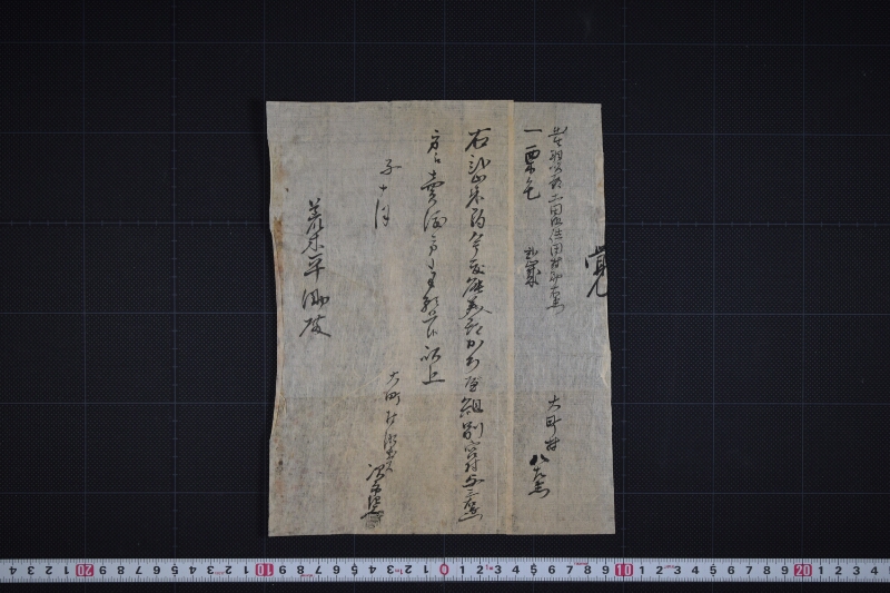 駒売渡方願書 - ページ 2