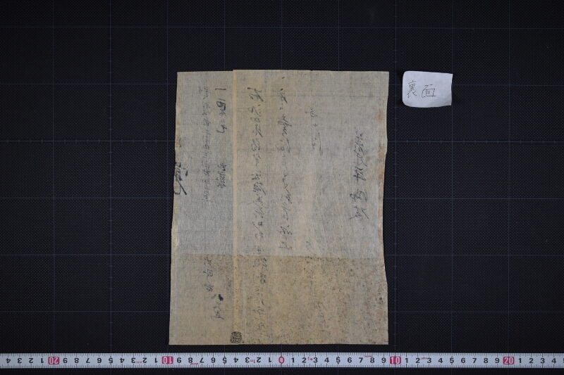 駒売渡方願書 - ページ 3