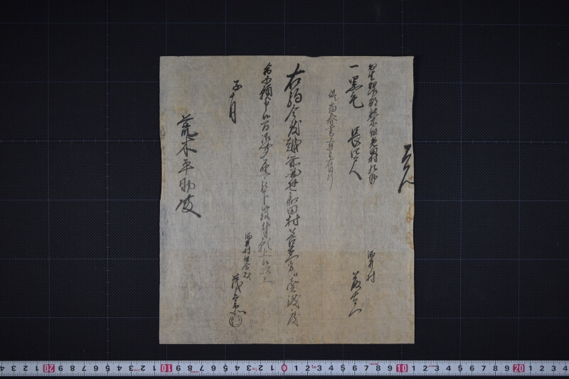 駒売渡方願書 - ページ 2