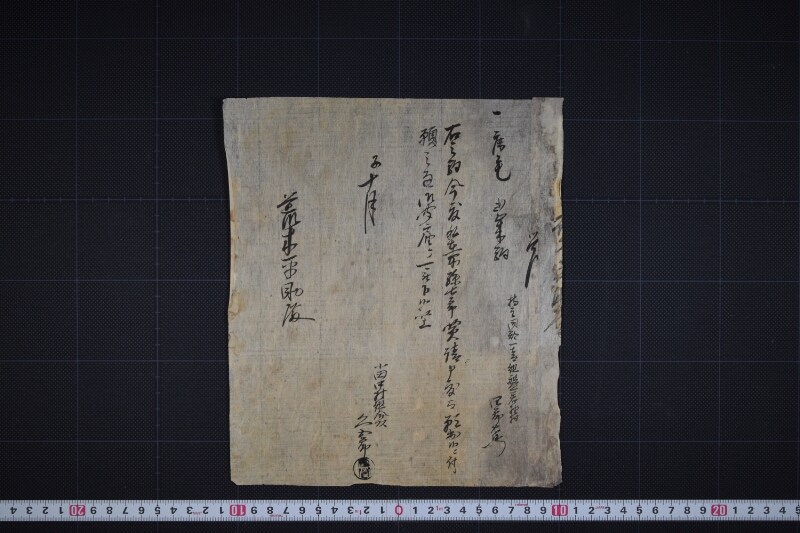 駒買請方願書 - ページ 2