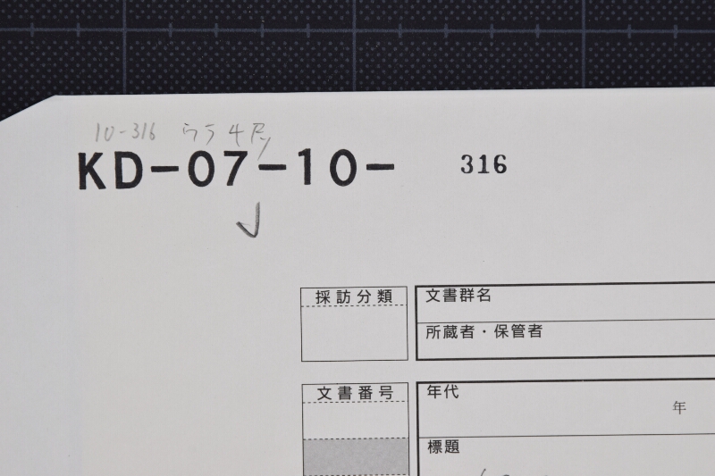 鹿嶋郡徳前村持高書上(後欠) - ページ 1