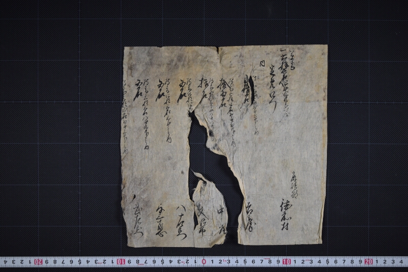 鹿嶋郡徳前村持高書上(後欠) - ページ 2