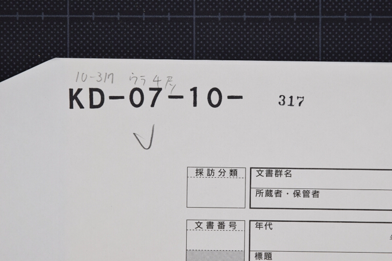 駒売払に付届書(後欠) - ページ 1