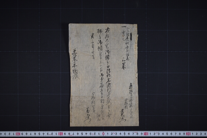 駒売払方願書 - ページ 2