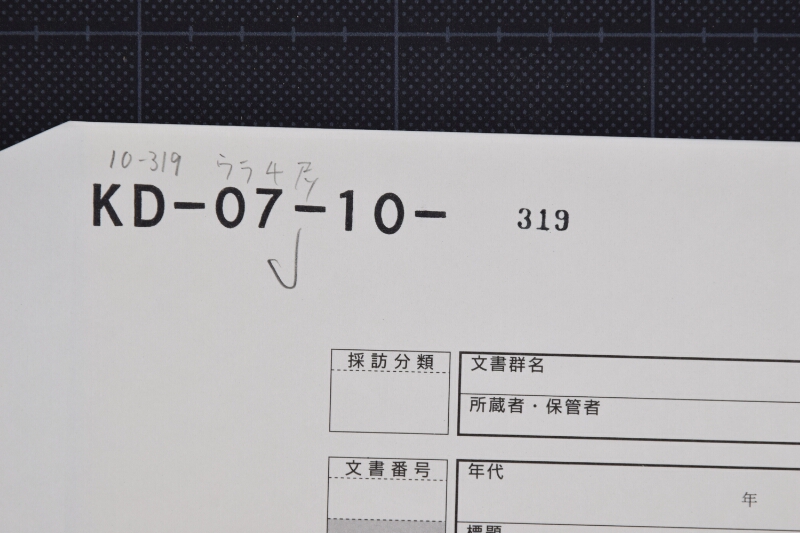 駒売払方願書 - ページ 1