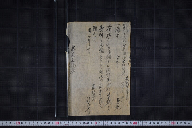 駒売払方願書 - ページ 2
