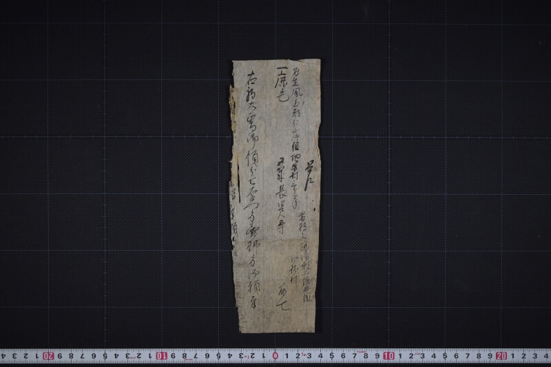 駒売払方願書（後欠） - ページ 2