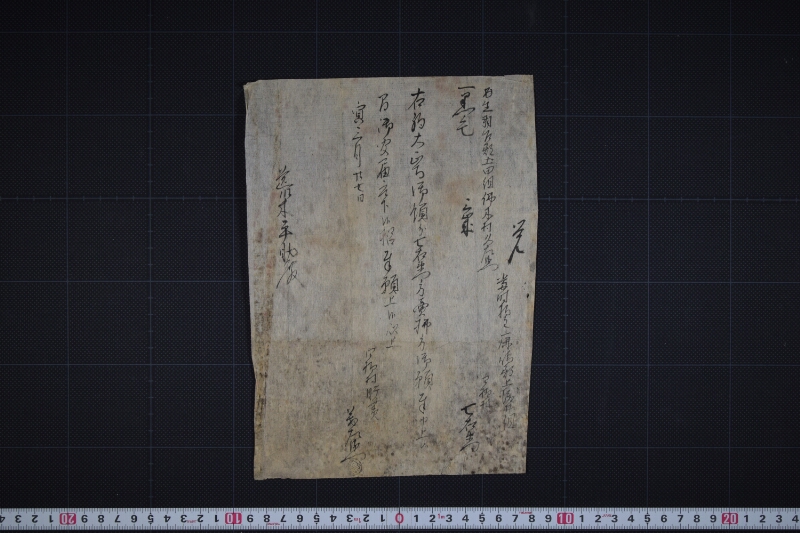 駒売渡方願書 - ページ 2