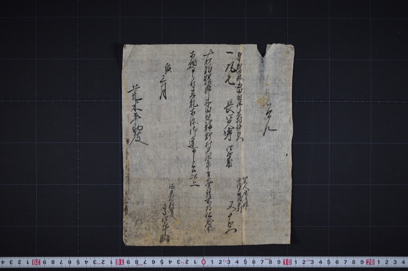 駒買請仕度願書 - ページ 2