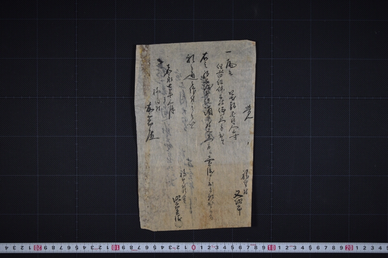 駒売渡方願書 - ページ 2