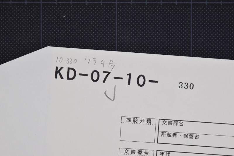 駒売渡方願書 - ページ 1